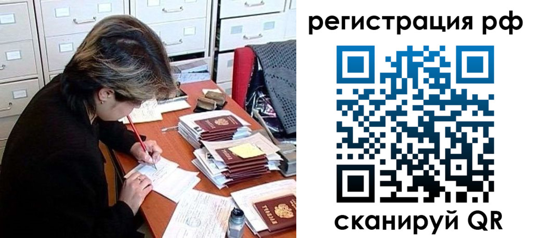 регистрация для школы в Барнауле