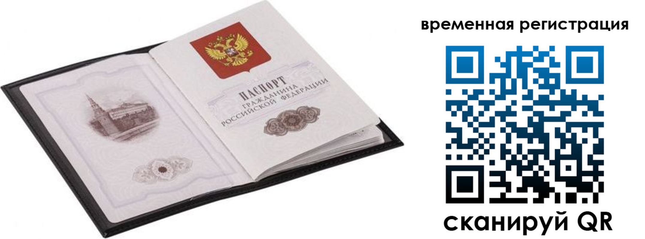 где прописаться в Барнауле